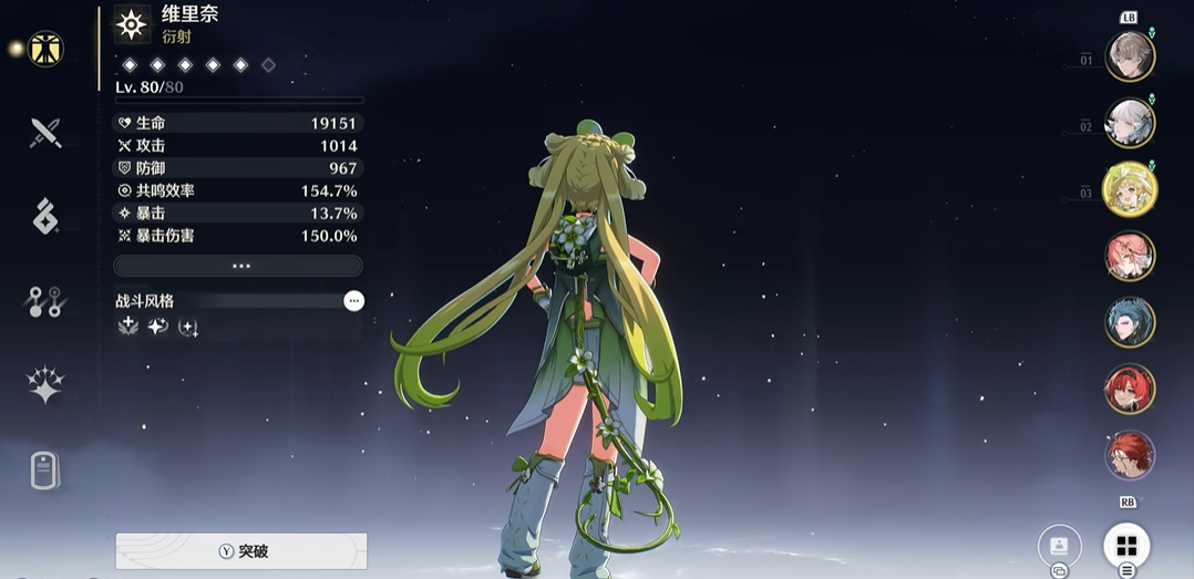 鸣潮自选应该换哪个角色