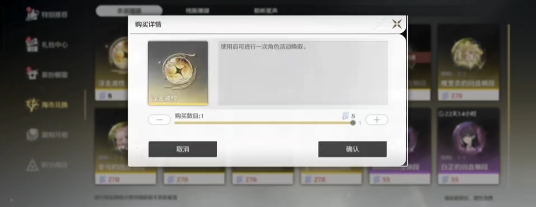 鸣潮珊瑚换什么