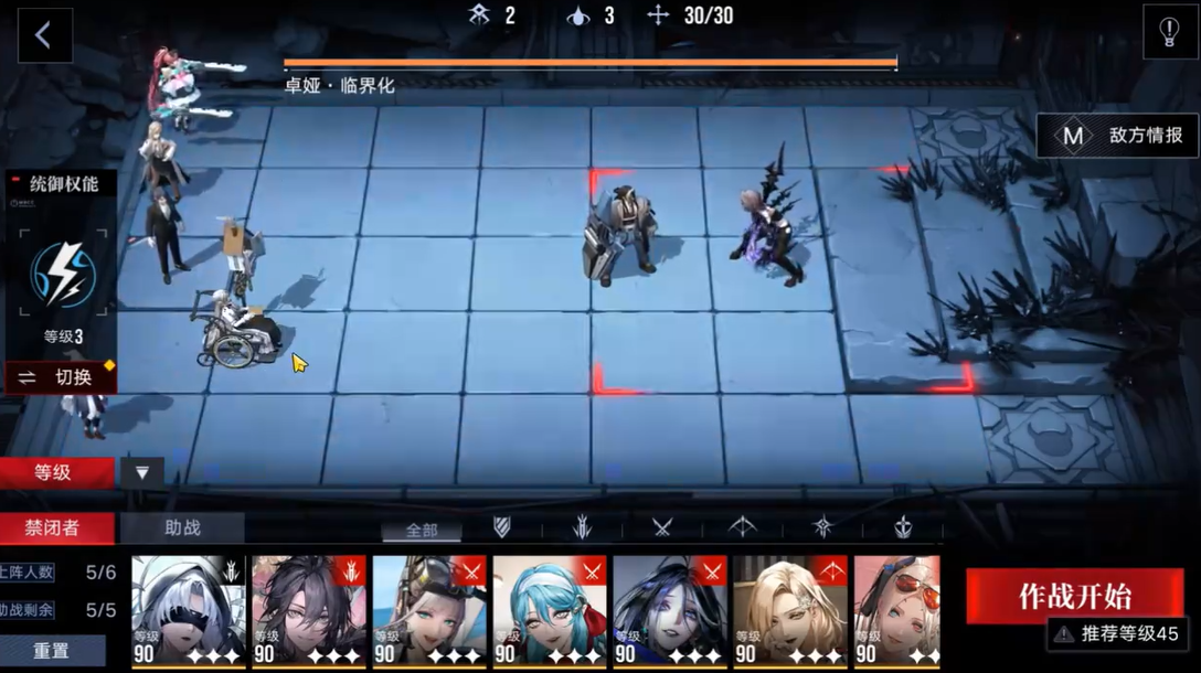无期迷途27怎么打