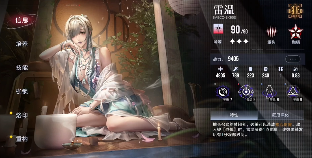 无期迷途27怎么打