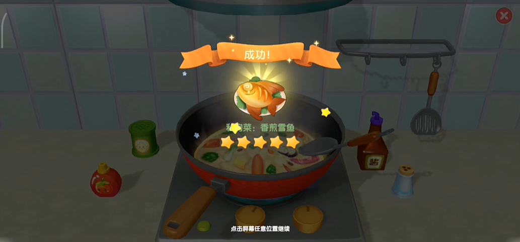 摩尔庄园钓到了鳕鱼怎么烹饪