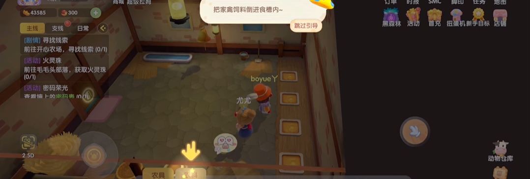 摩尔庄园的小鸡怎么吃东西