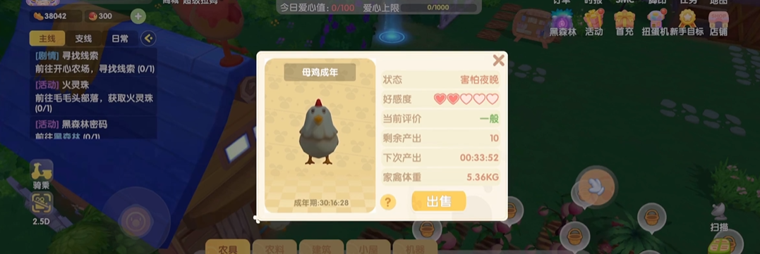 摩尔庄园的小鸡怎么吃东西