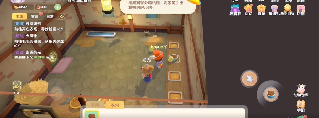 摩尔庄园怎么让小鸡仔回屋