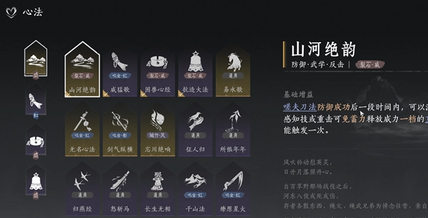 燕云十六声怎么刷振玉 燕云十六声怎么刷振玉