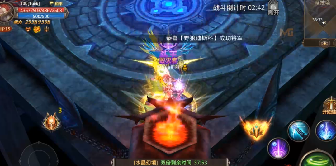 全民奇迹mu竞技场怎么打