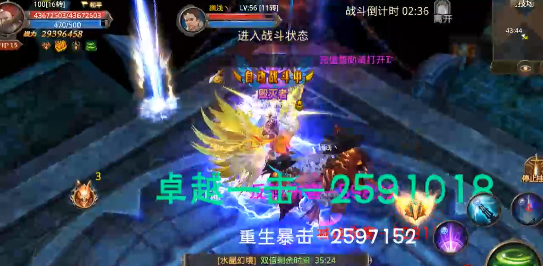 全民奇迹mu竞技场怎么打