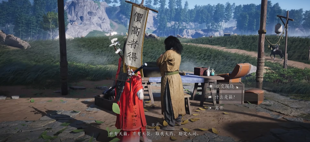 燕云十六声蹊跷怎么升级