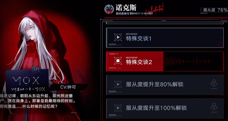 无期迷途福克斯有舌钉吗 无期迷途福克斯有舌钉吗