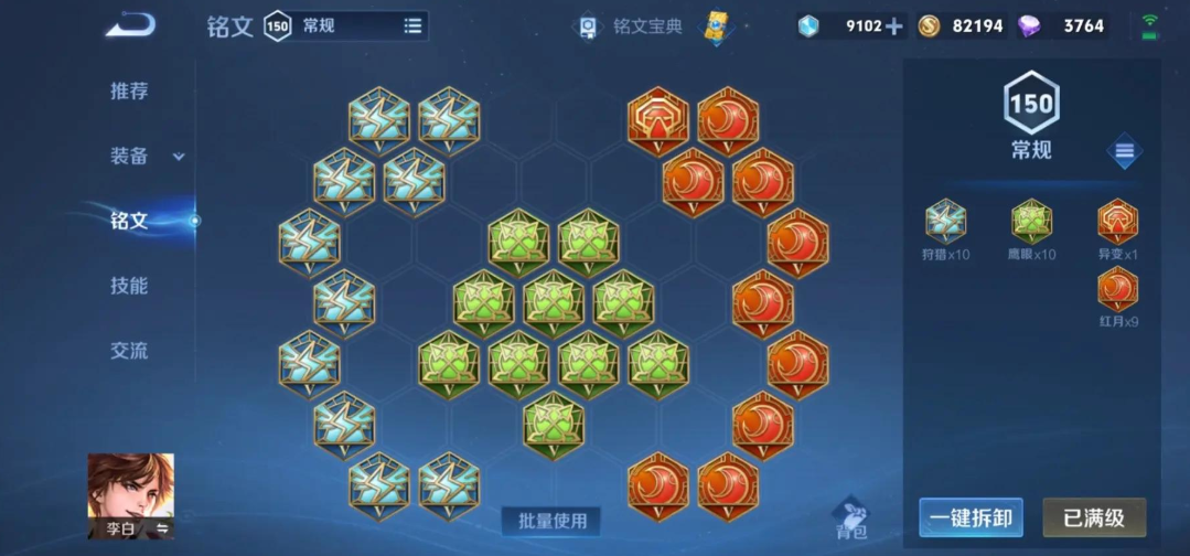 王者荣耀李白打野出装怎么出