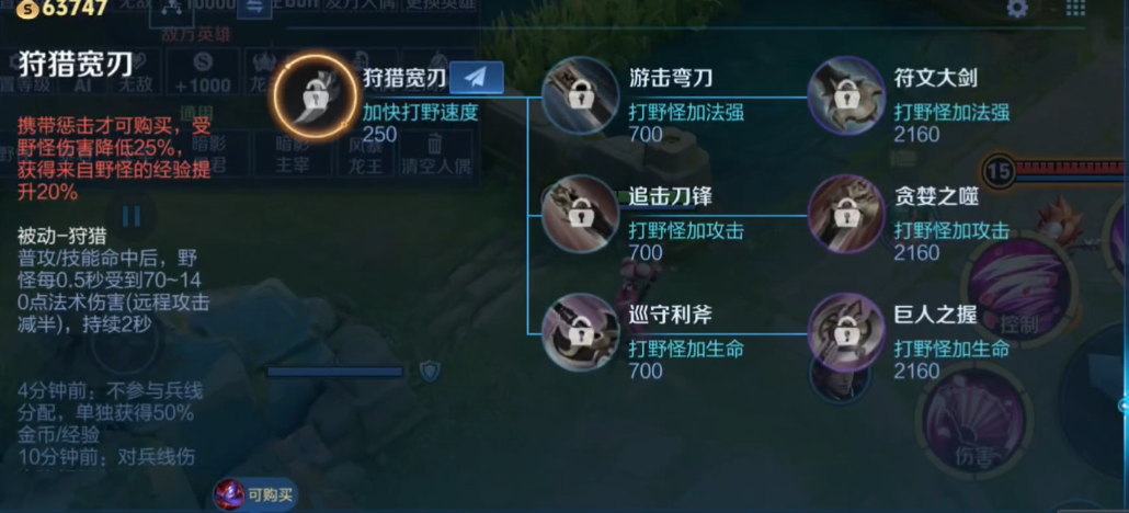 王者荣耀李白打野出装怎么出