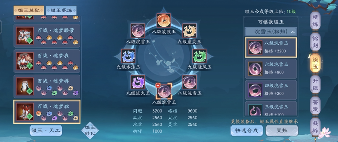 新笑傲江湖怎么用身份打造装备