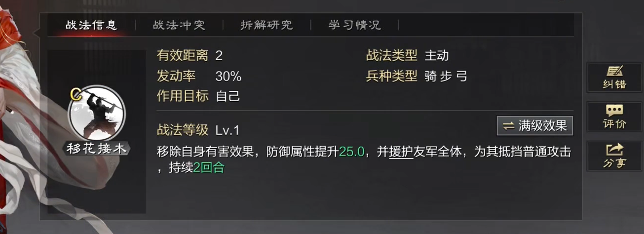 率土之滨孙坚一家怎么培养