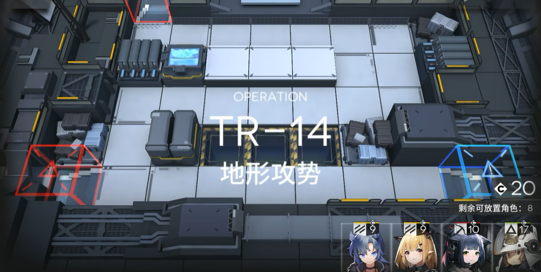 明日方舟tr-14怎么打