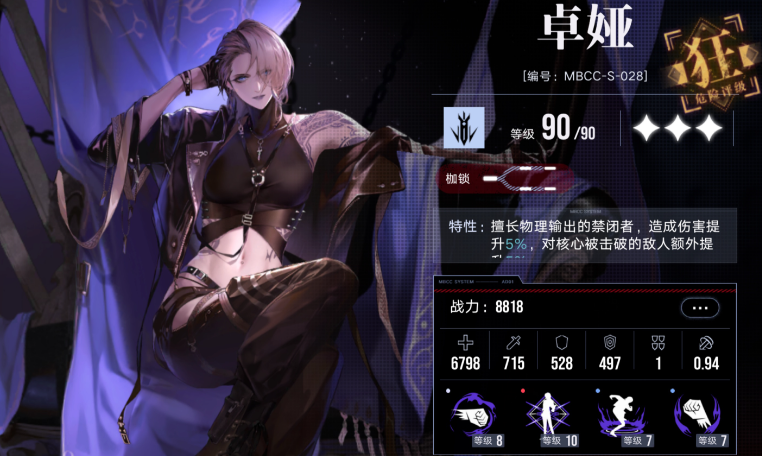 无期迷途限时角色是哪些 无期迷途限时角色是哪些