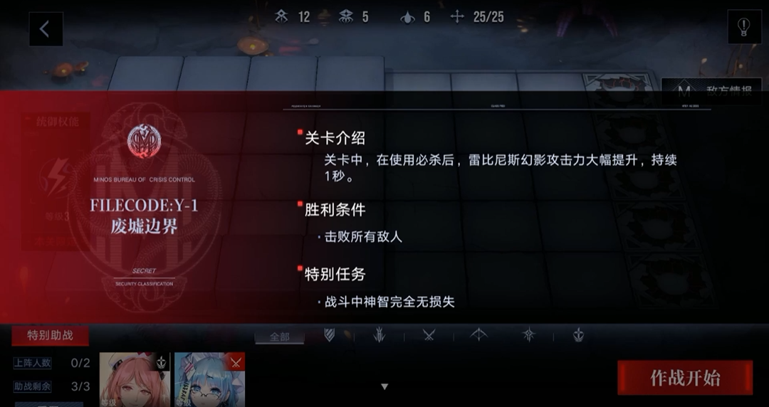 无期迷途y-1怎么过