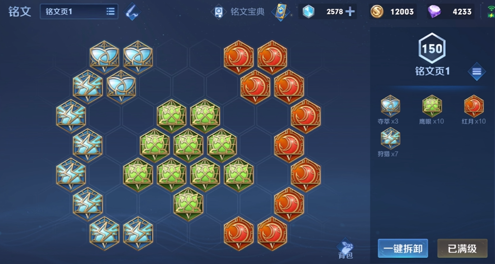 瑶削弱王者荣耀怎么出装
