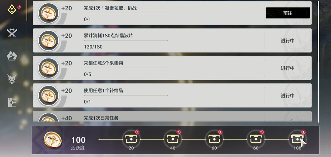 鸣潮快速怎么攒1600星声