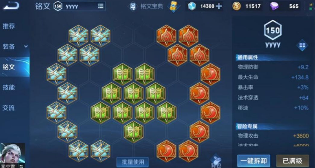 王者荣耀刘邦的出装是什么 王者荣耀刘邦的出装是什么