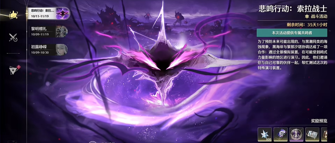 鸣潮快速怎么攒1600星声