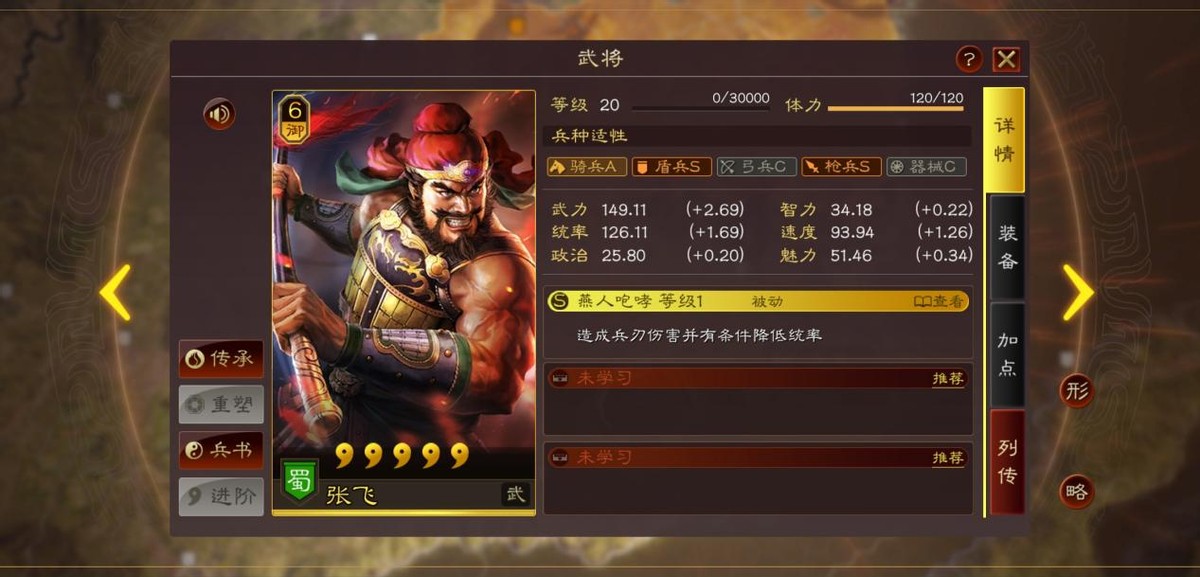 三国志战略版张飞关羽怎么搭配