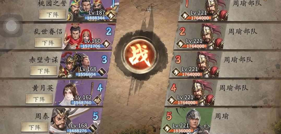 攻城掠地221级副本怎么过