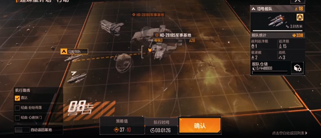 无尽的拉格朗日如何打对方基地