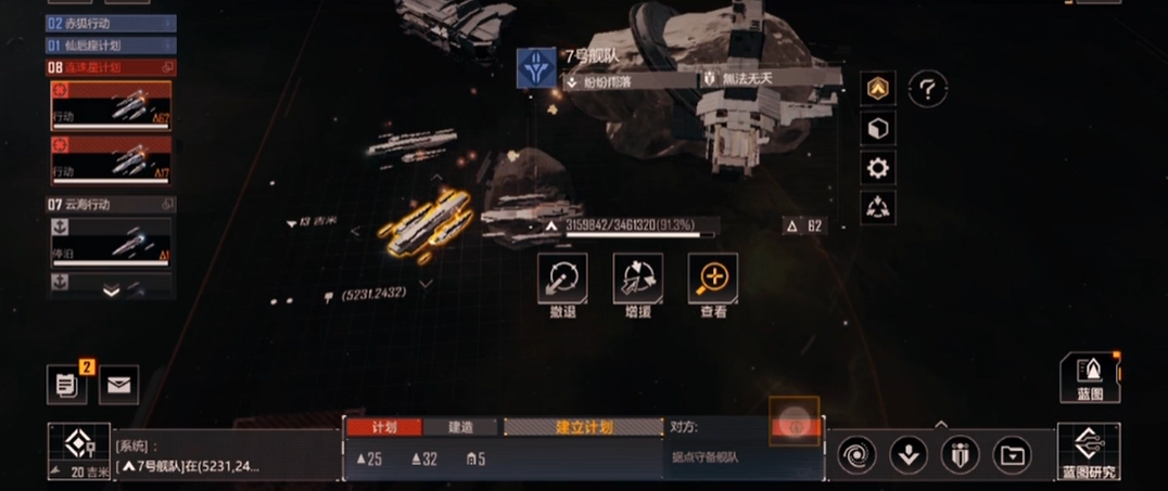 无尽的拉格朗日如何打对方基地