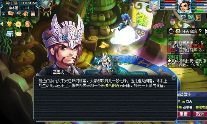 梦幻西游如何快速到85级