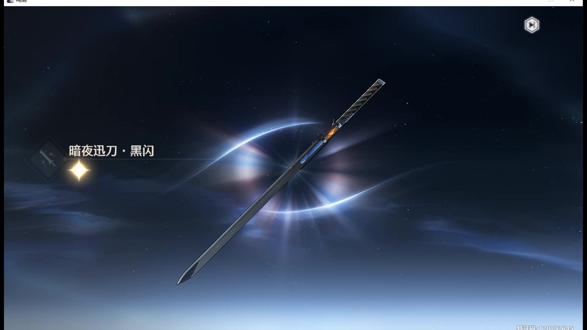 鸣潮晴日翅膀怎么获得 鸣潮晴日翅膀怎么获得