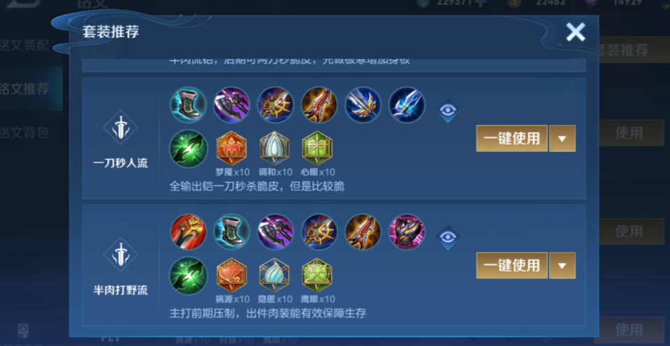 王者荣耀后羿无敌出装怎么搭配