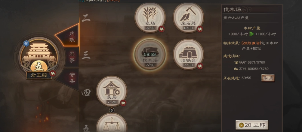 三国志战略版如何快速搬砖