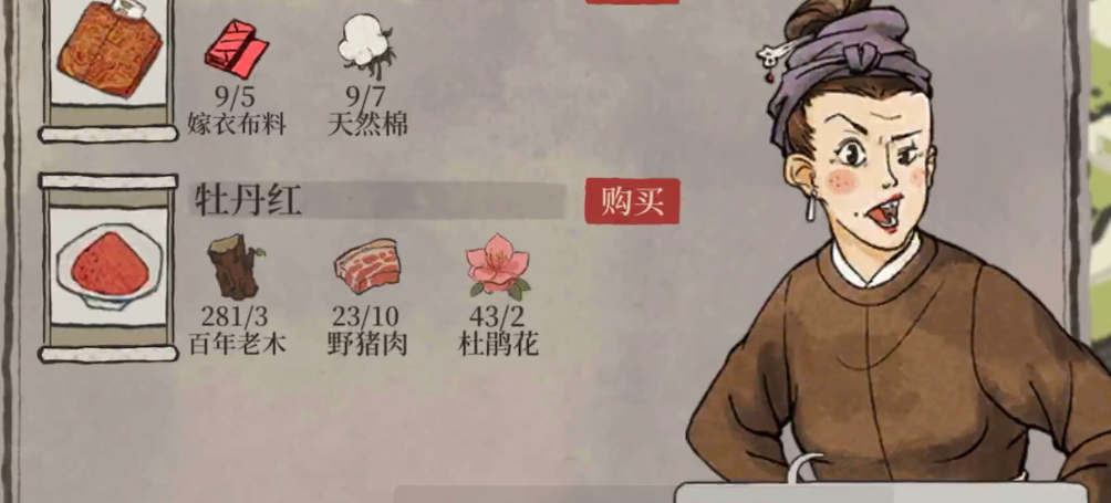 江南百景图茶叶田在哪里
