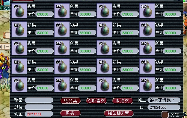 梦幻西游九眼怎么分解