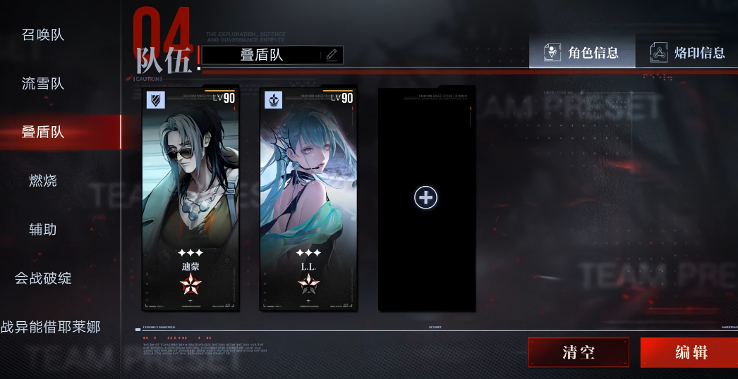 无期迷途弥合阈值怎么刷 无期迷途弥合阈值怎么刷