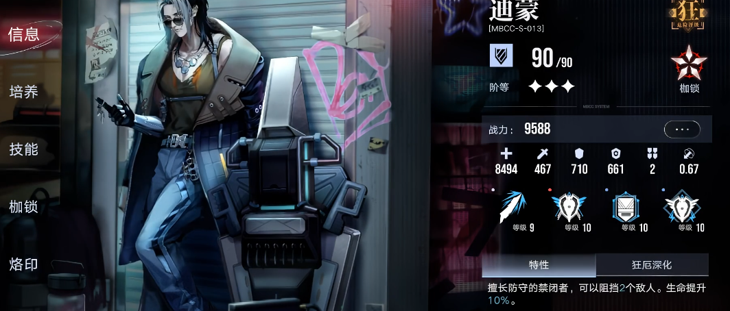 无期迷途弥合阈值怎么刷 无期迷途弥合阈值怎么刷
