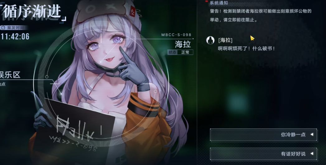 无期迷途能破四核吗 无期迷途能破四核吗