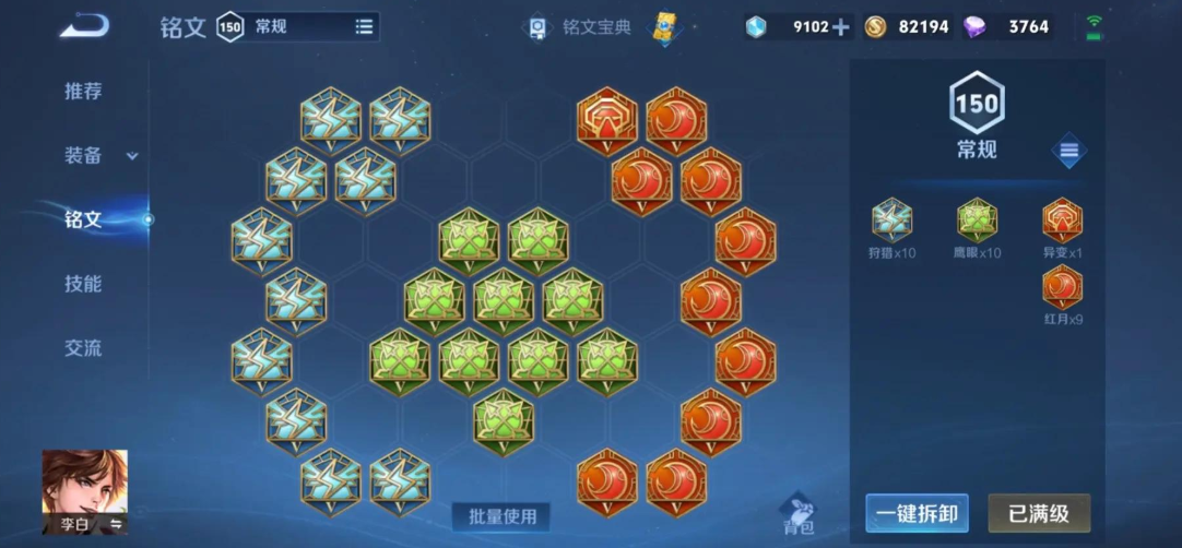 王者荣耀攻速减速混合如何出装