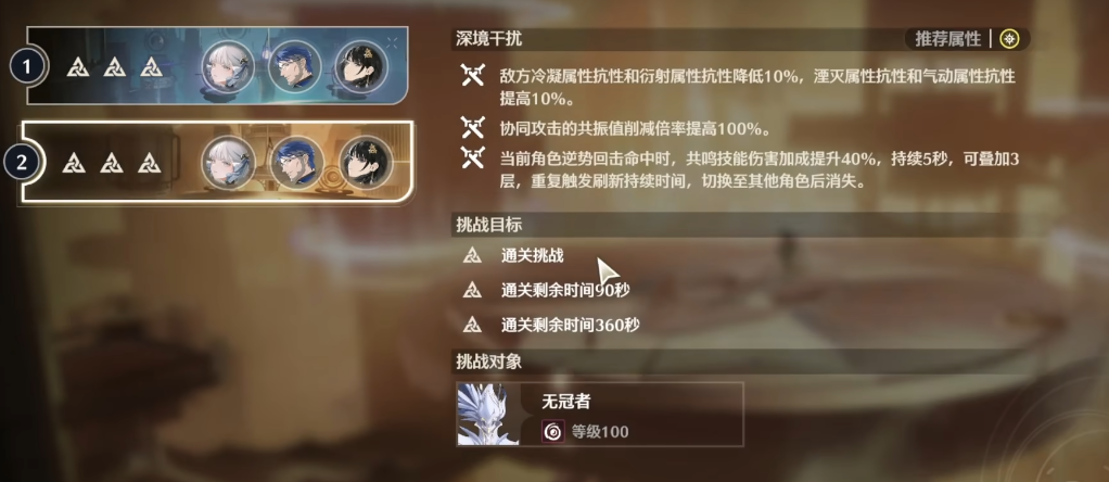鸣潮各种效应有什么作用 鸣潮各种效应有什么作用