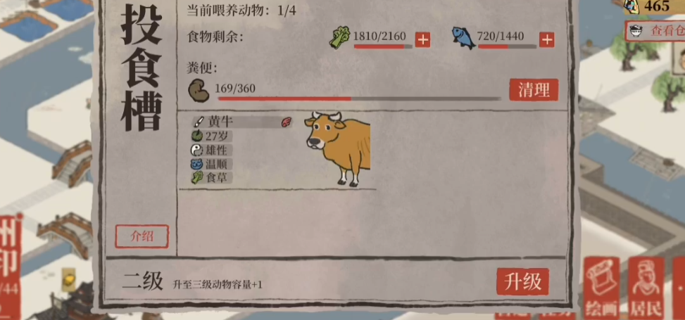 江南百景图皂荚怎么捡 江南百景图皂荚怎么捡