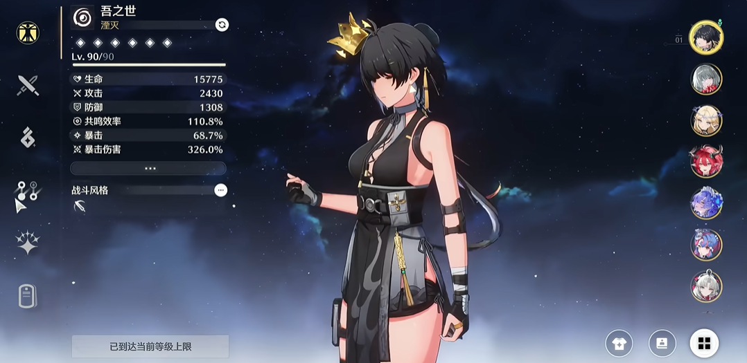 鸣潮怎么提前打boss