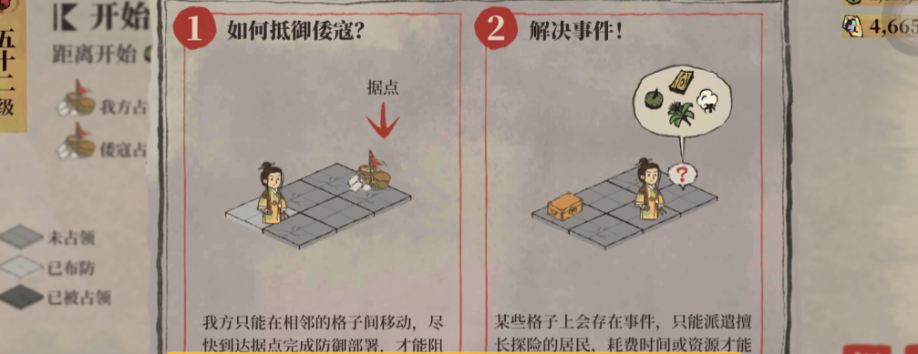 江南百景图怎么制作灯笼 江南百景图怎么制作灯笼