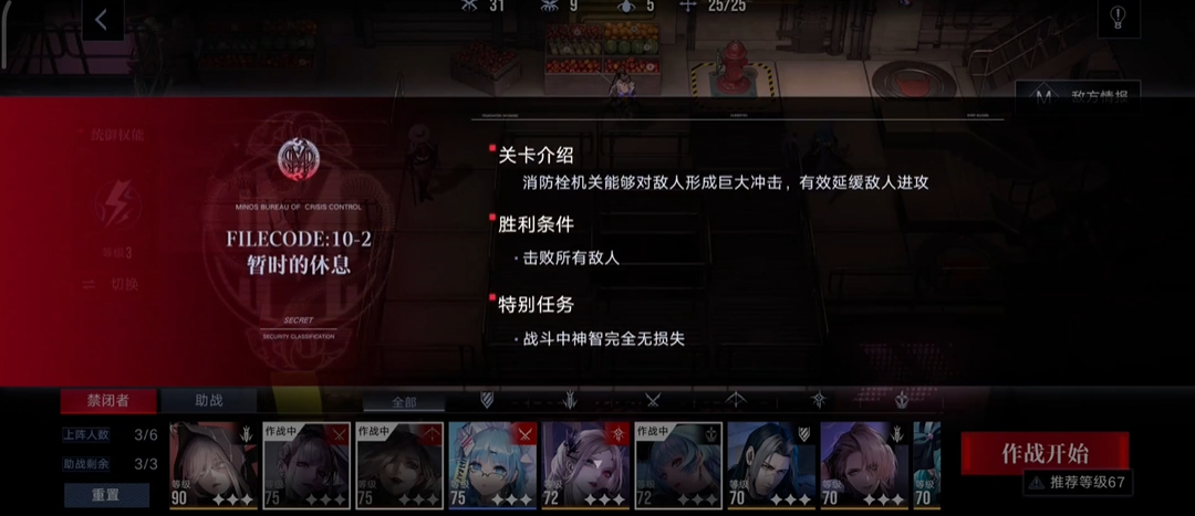 无期迷途暂时的休息怎么打