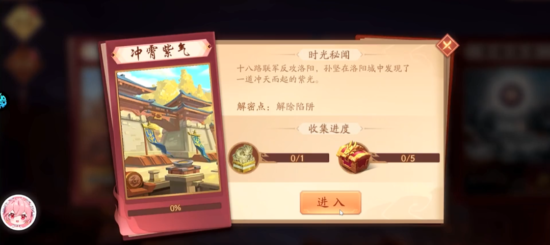 少年三国志2冲霄紫气怎么过