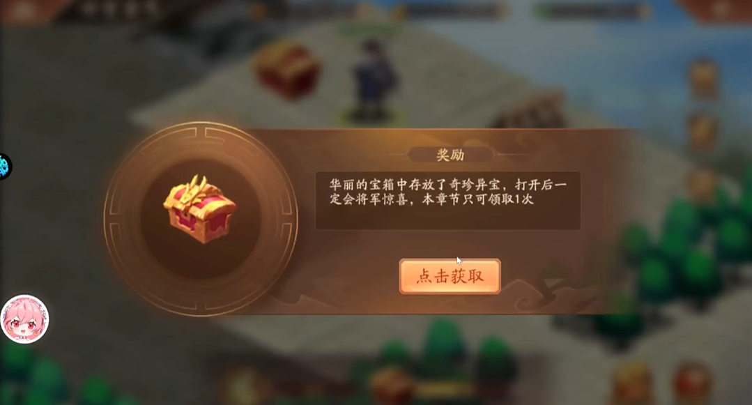 少年三国志2冲霄紫气怎么过