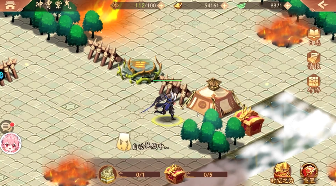 少年三国志2冲霄紫气怎么过