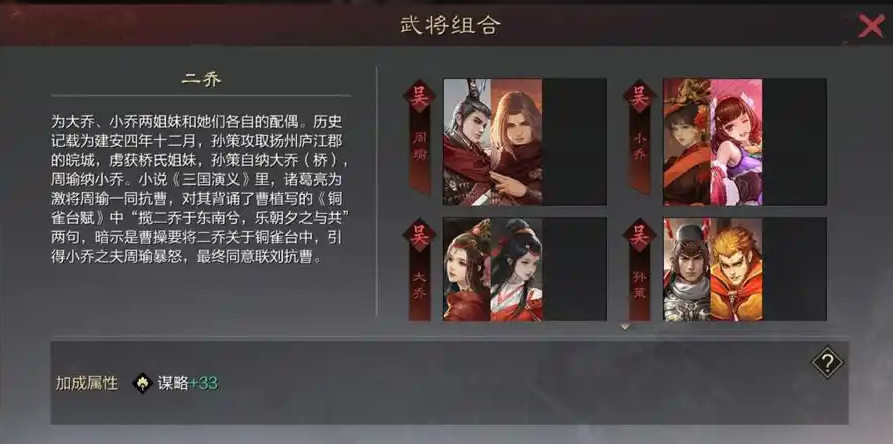 率土之滨姜维怎么配阵容