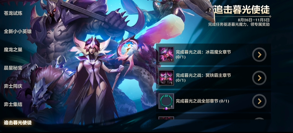 金铲铲之战暮光使徒怎么玩