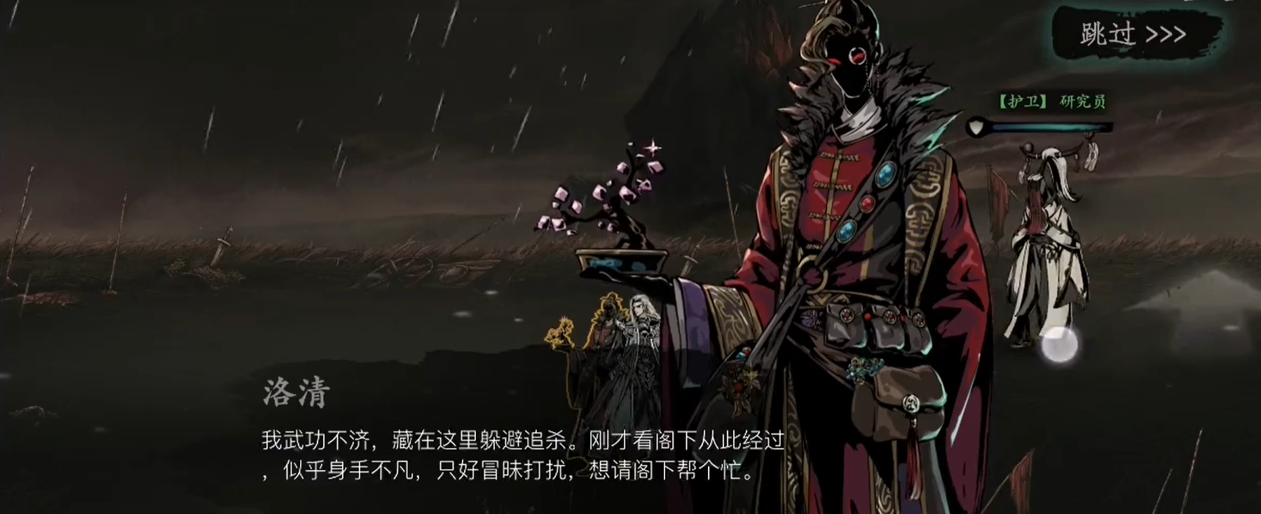 影之刃3怎么装两个戒指