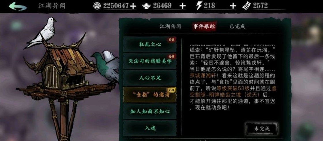 影之刃3心法副卡槽怎么解锁